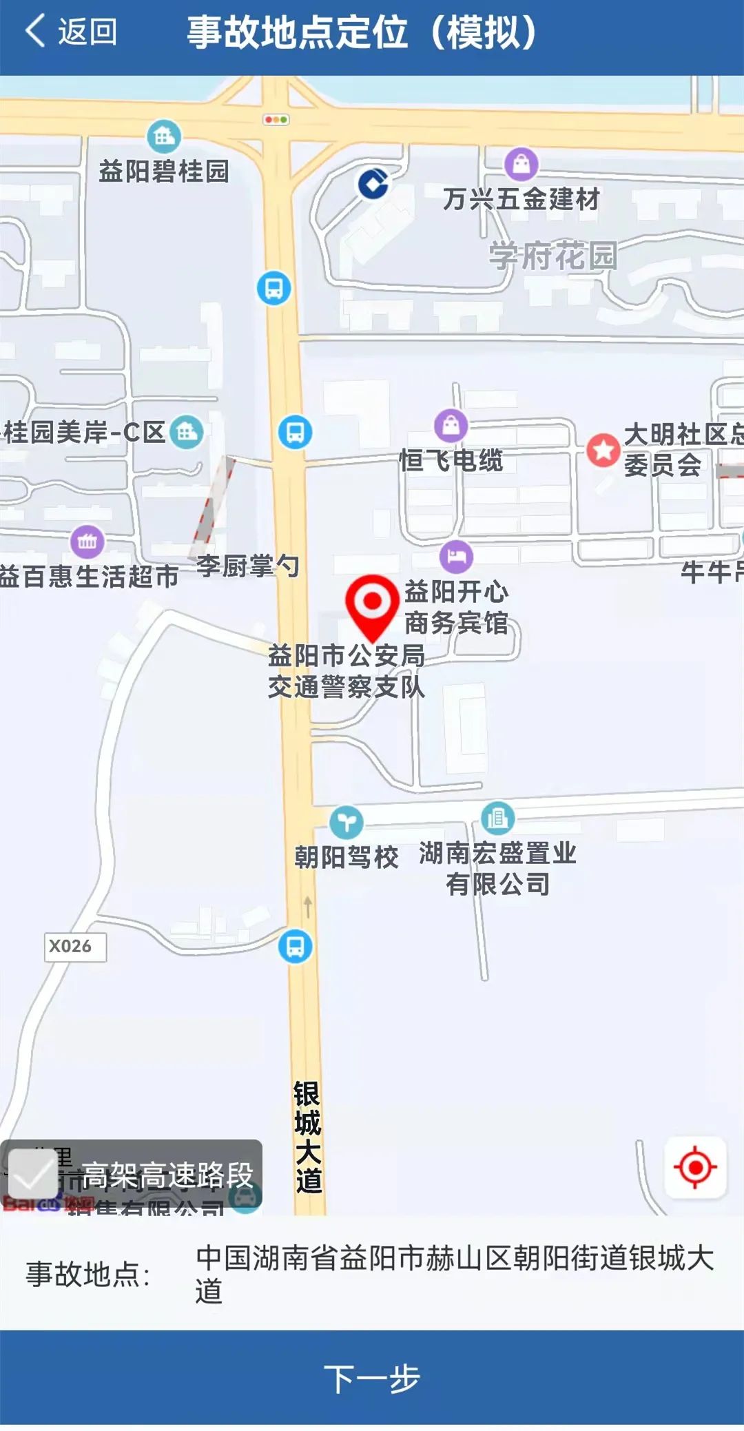 快看26项交管业务网上办,春节期间交管12123能办理业务吗