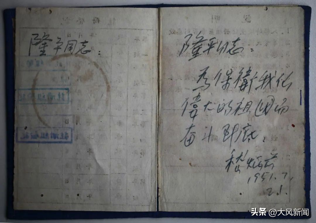 袁隆平学生证上不止一个名字？原来，他是这样“追星”的……