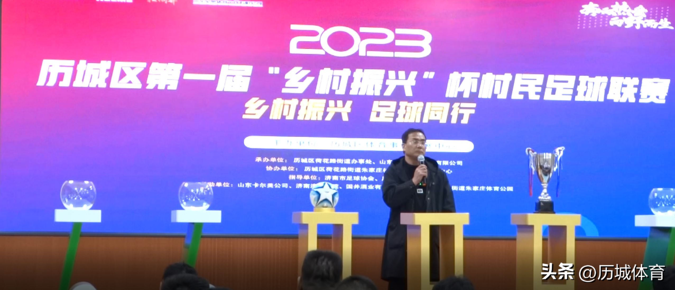 乡村振兴杯足球联赛,历城区乡村振兴杯足球联赛直播