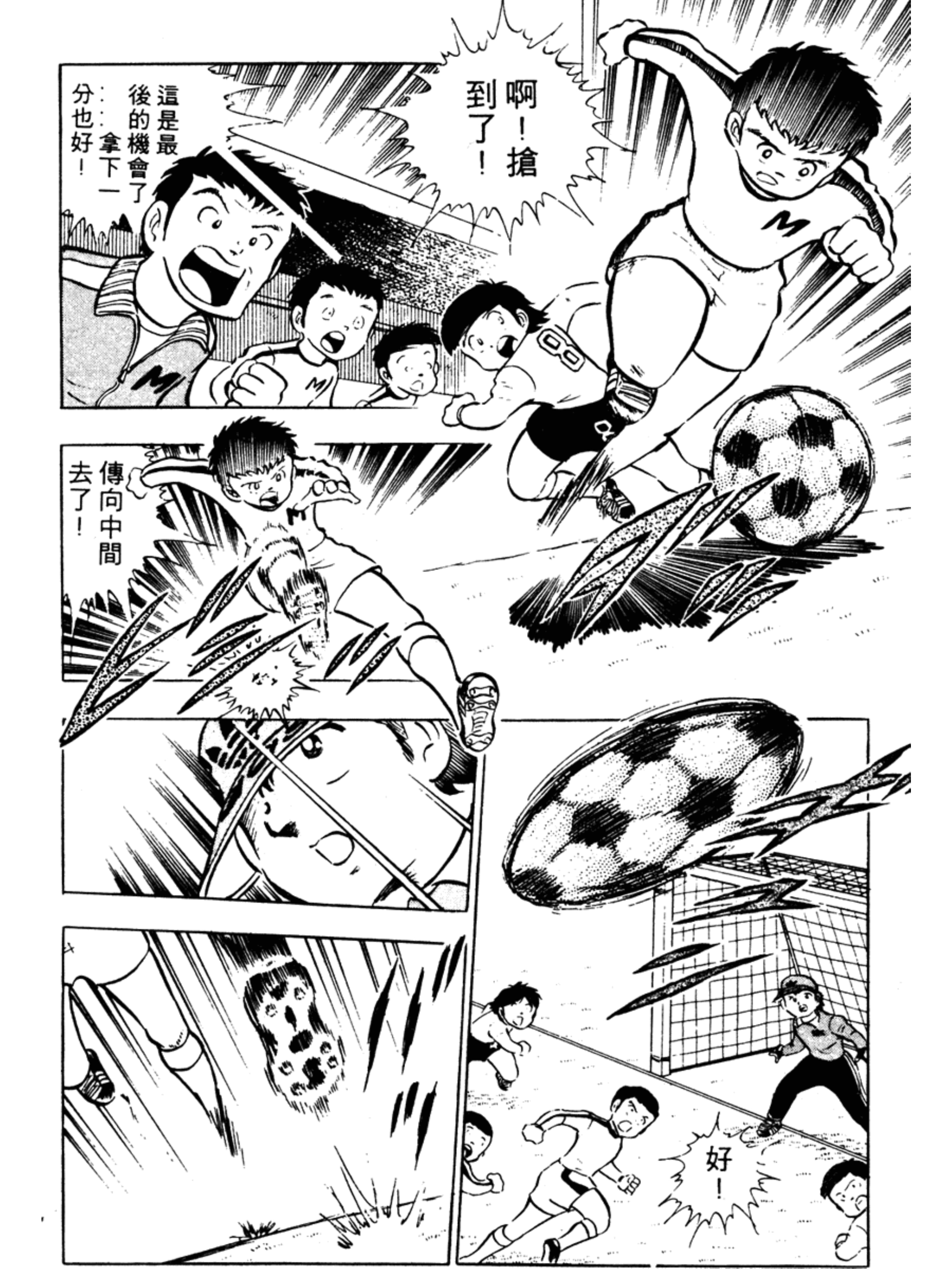 足球小将第二季小翼,足球小将大空翼vs小次郎总决赛