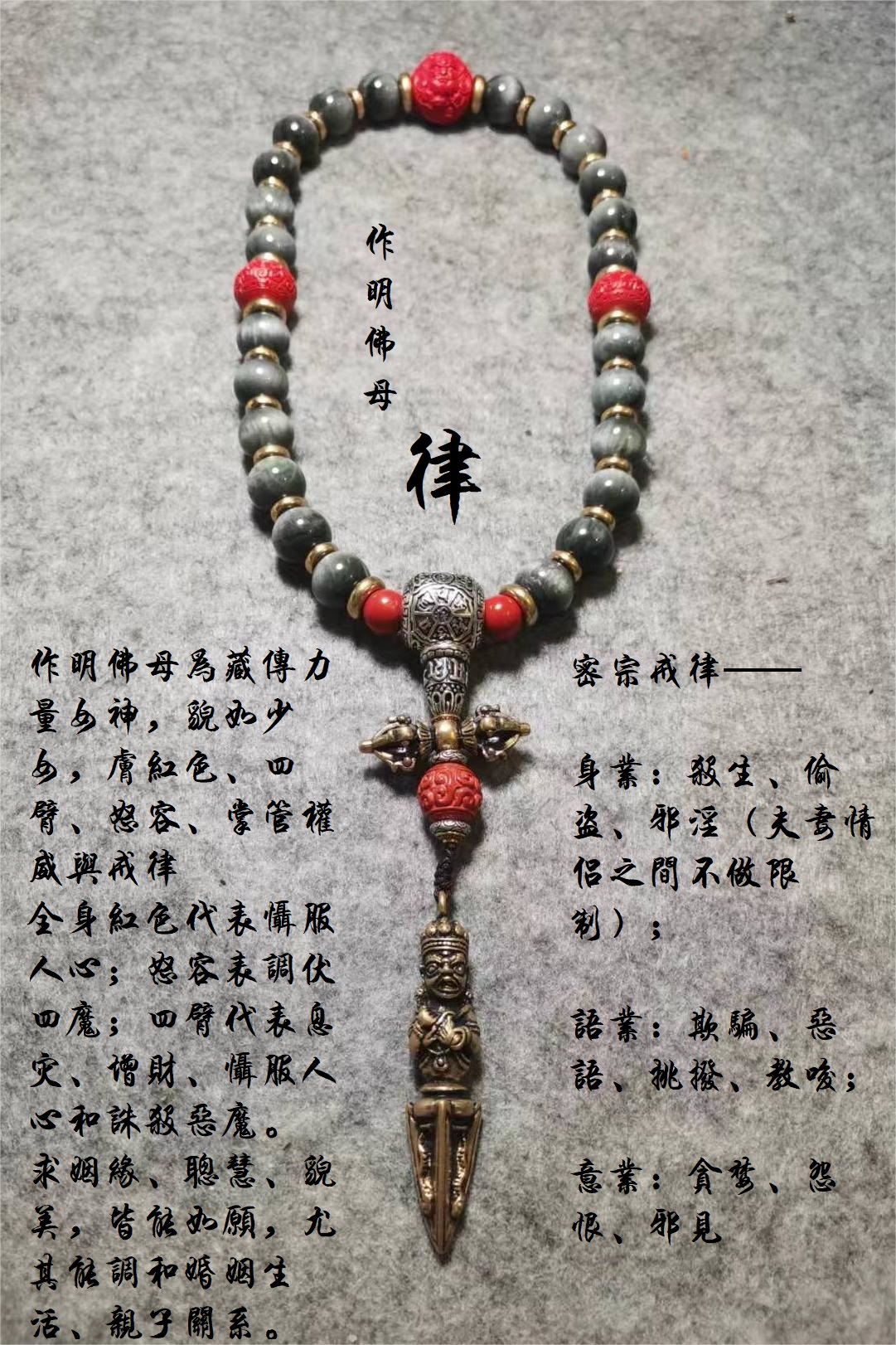 一文说清手串珠数、颜色、材质、鉴别与开光