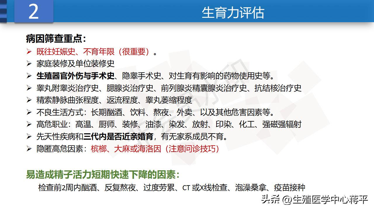 弱精诊断标准,弱精诊断