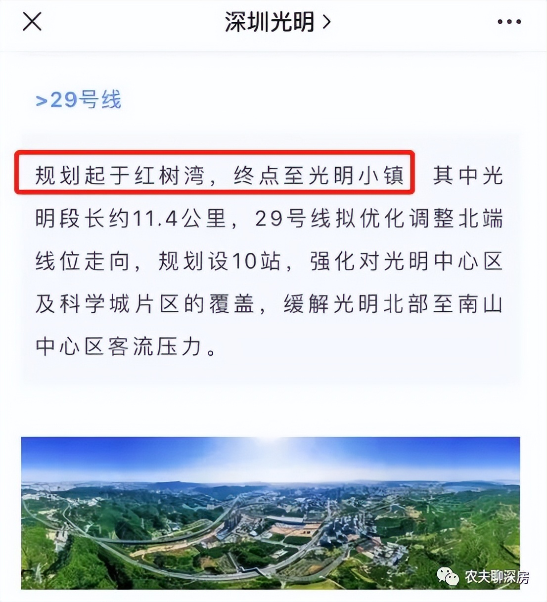 深圳光明区刚需房,深圳光明楼市最新行情
