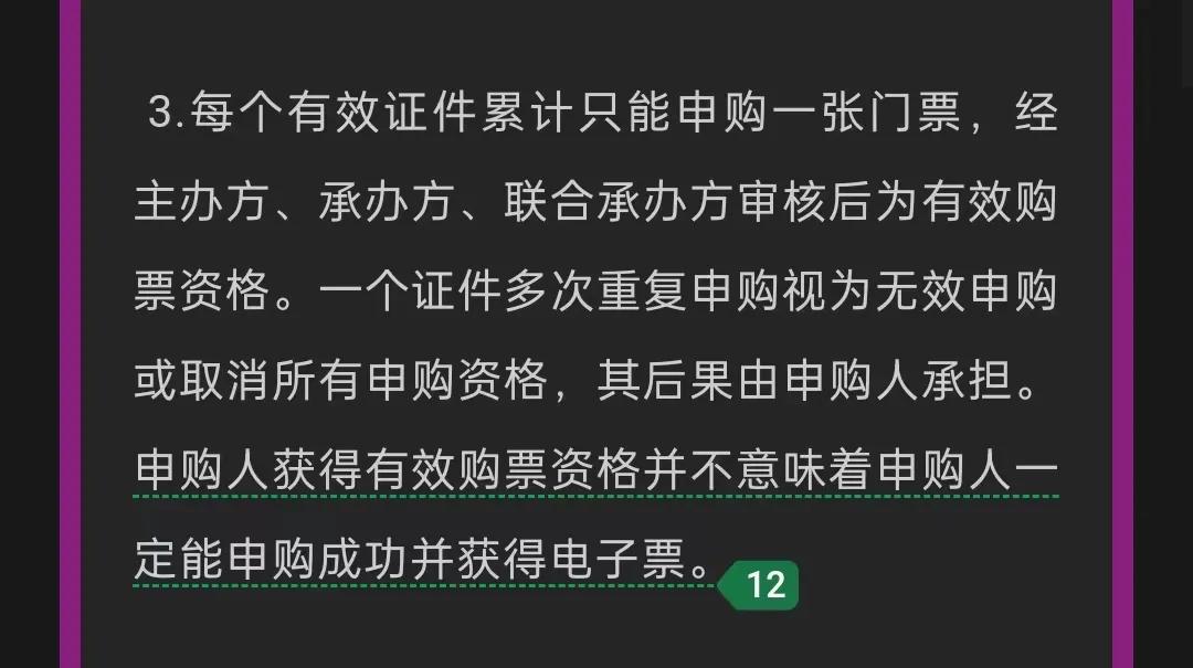 阿根廷中国行主办方致歉,阿根廷中国行日程表