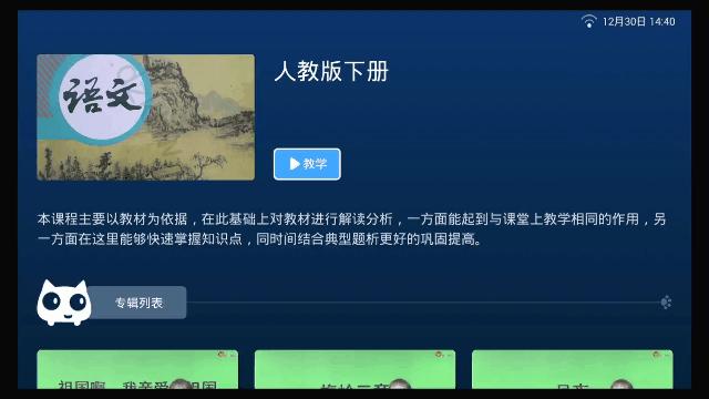 陪练猫英语下册第三单元,陪练猫英语学习机怎么样