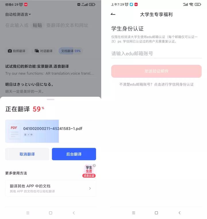谷歌翻译用不了用什么翻译软件,谷歌翻译软件怎么翻译不了了