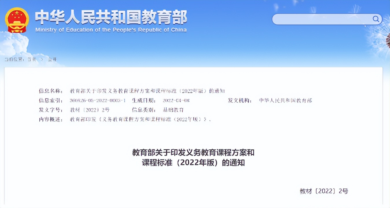 新课程标准体育真的代替了英语吗,体育新课标课程标准2022解读