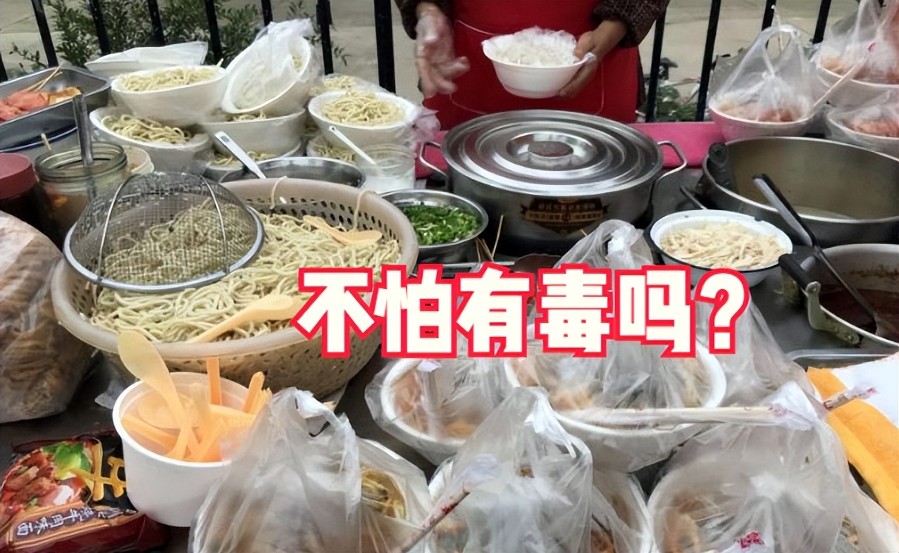 长点心！路边的小摊，都往碗里套个塑料袋，高温热汤直接倒在里面