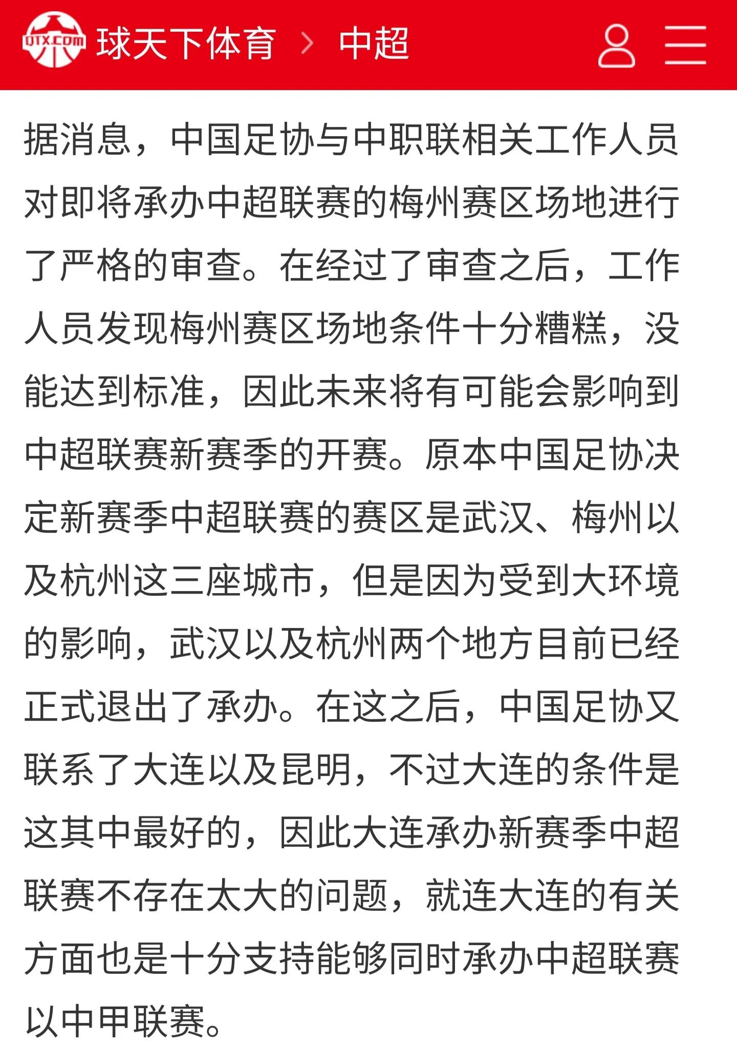 梅州球王李惠堂,梅州球王李惠堂招牌动作