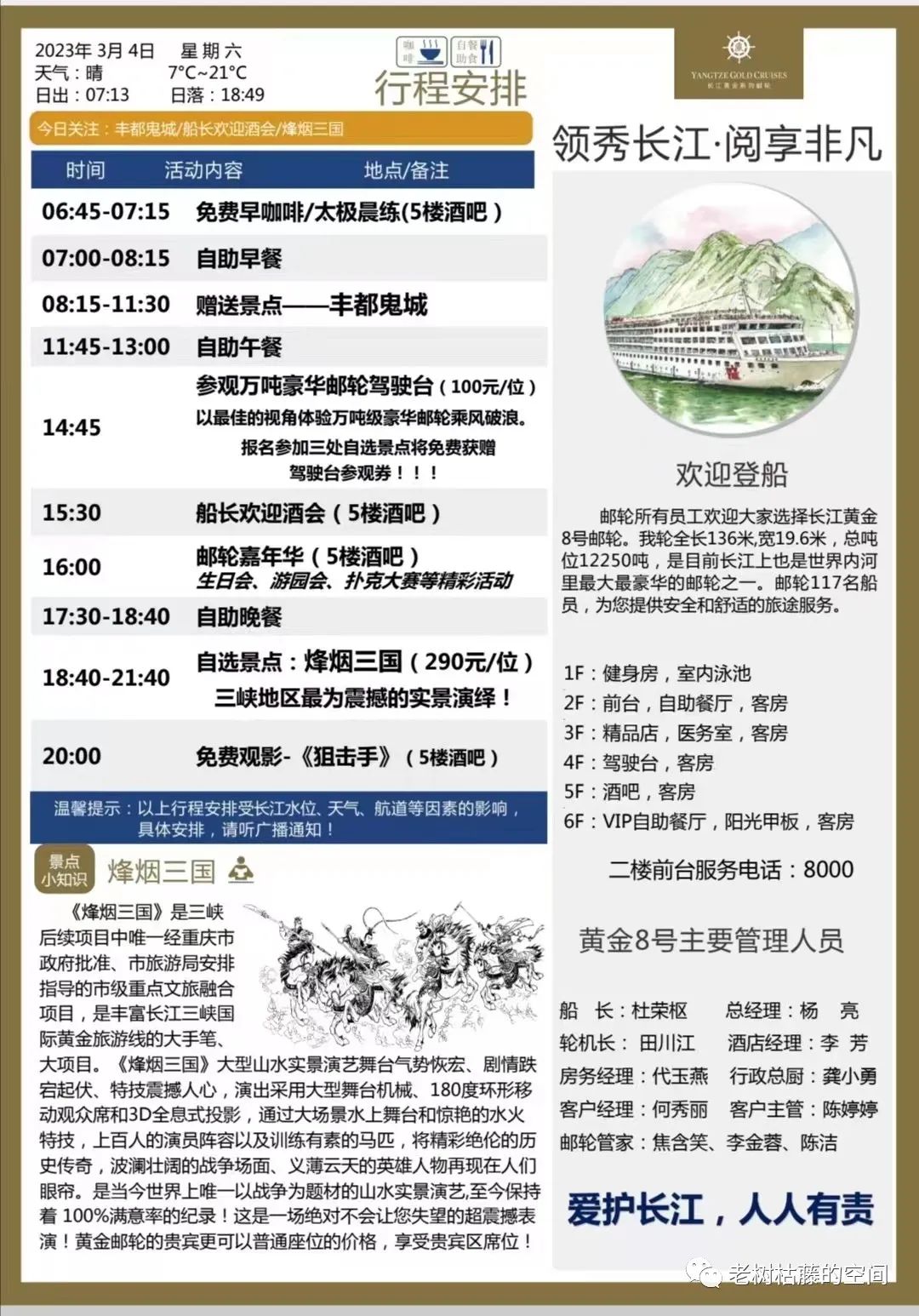 重庆到宜昌的豪华游轮攻略,宜昌到重庆游轮五日游最好的时间