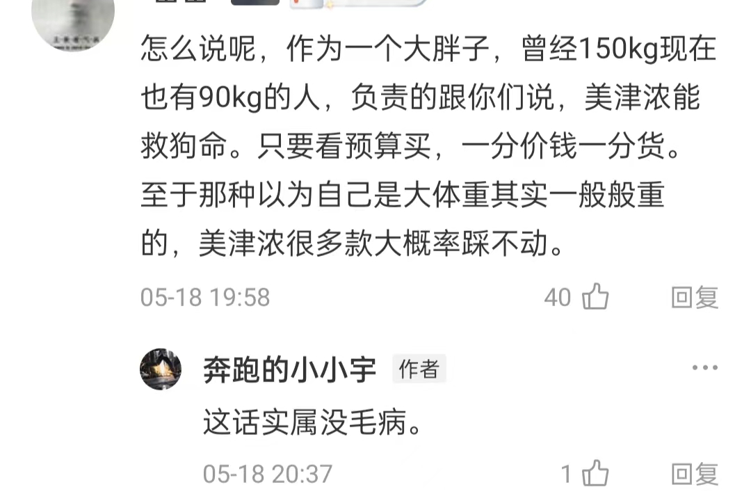 初跑者大体重跑鞋推荐 (各价位大体重跑者跑鞋推荐更新)