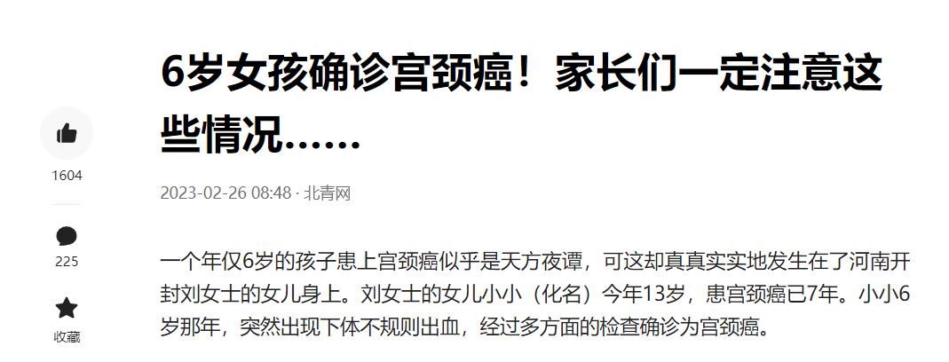 腿痛是感染hpv还是宫颈癌晚期,腿痛跟宫颈癌有关