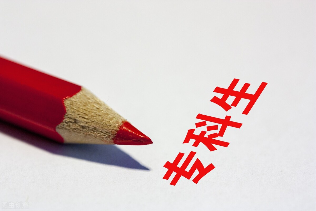 专科是就业优先还是升本优先,专科院校升级成本科具备什么条件