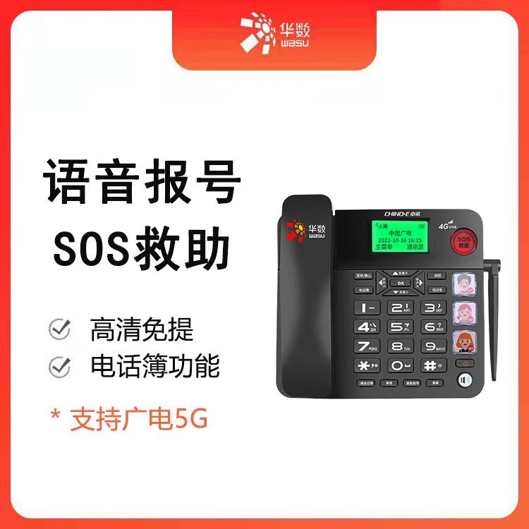 哪些手机支持中国广电192频段,老人机用哪个型号