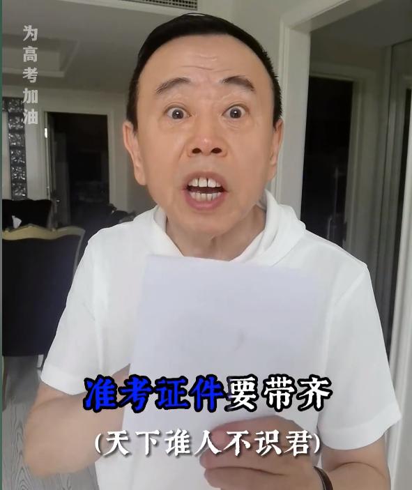 明星高考祝福翻车：白鹿算错分，林俊杰写错字，吉克隽逸写错考具