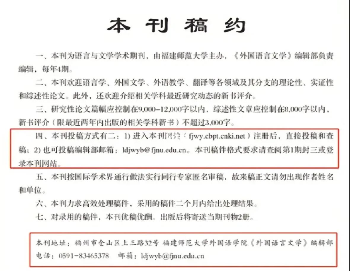 如何快速投稿论文,快速写一万字学术论文的技巧
