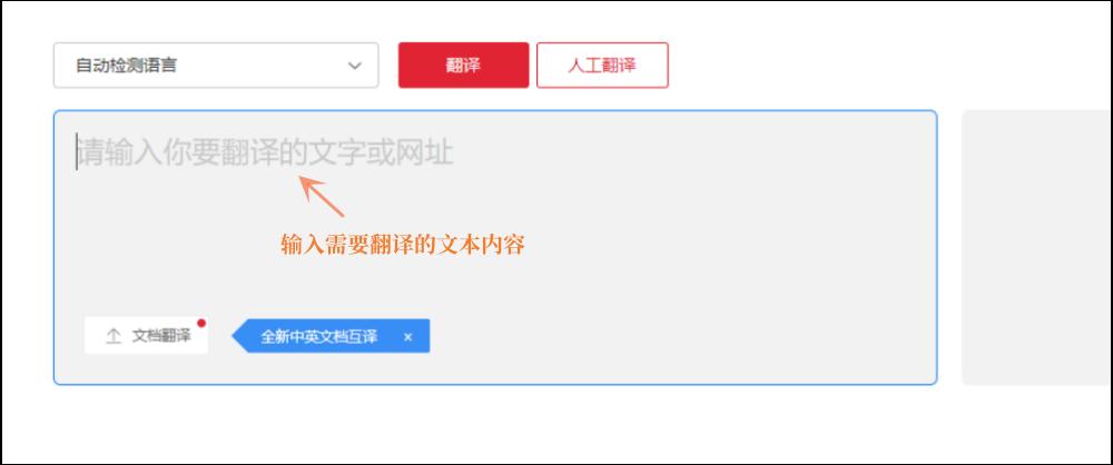 如何把英文翻译成汉字,自动将英语转换为中文的翻译软件