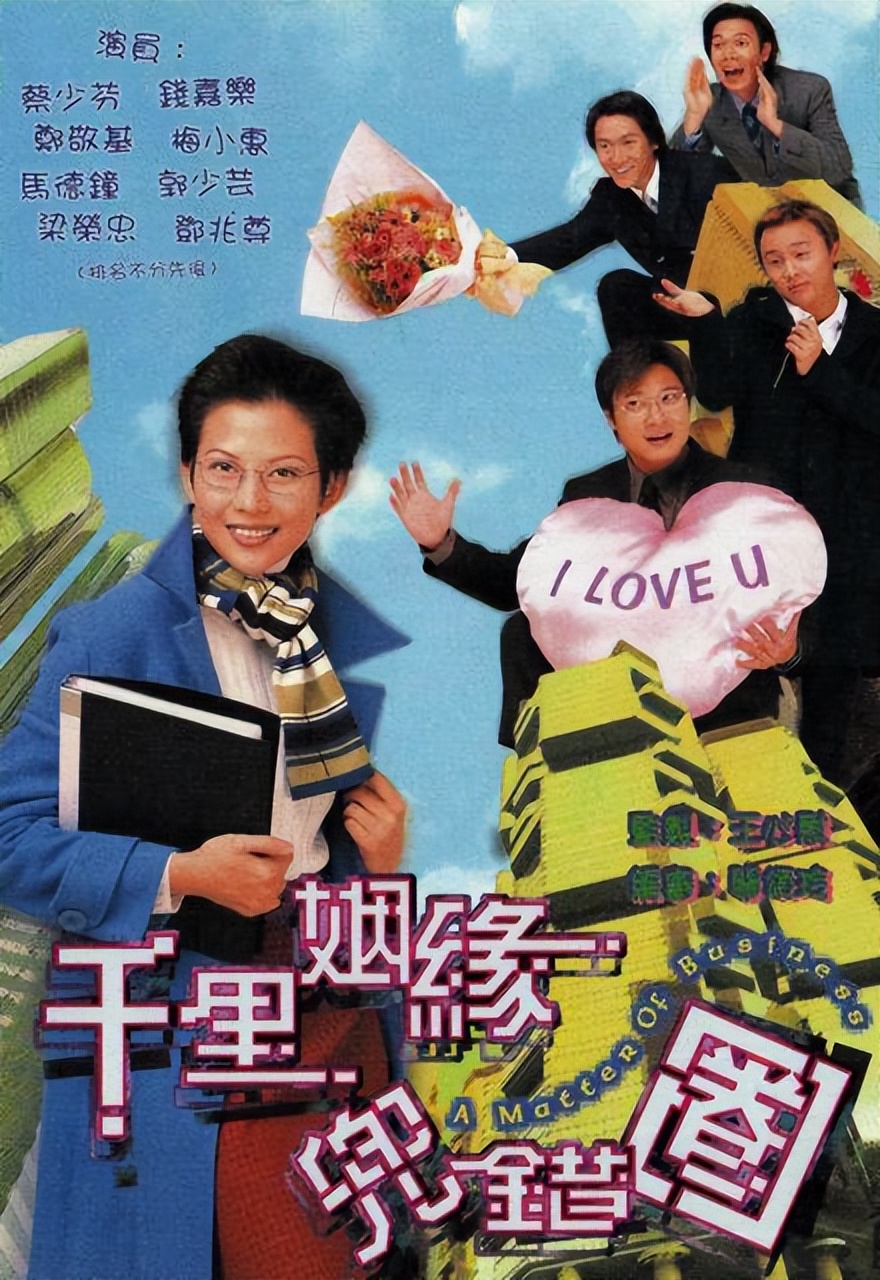 tvb1997年最佳剧集,1998tvb十大剧集