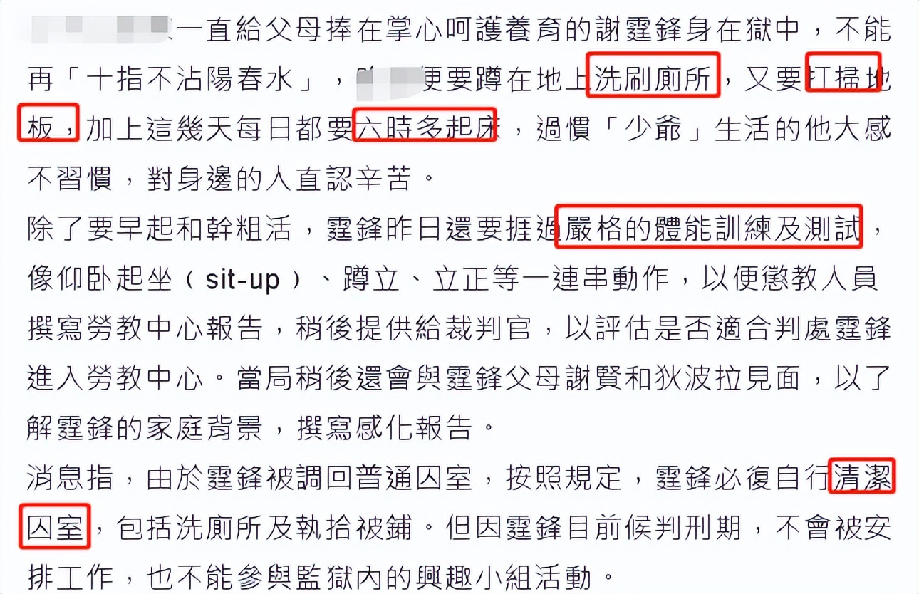 9位顶流明星的狱中生活：没有任何优待，洗澡上厕所没有隐私