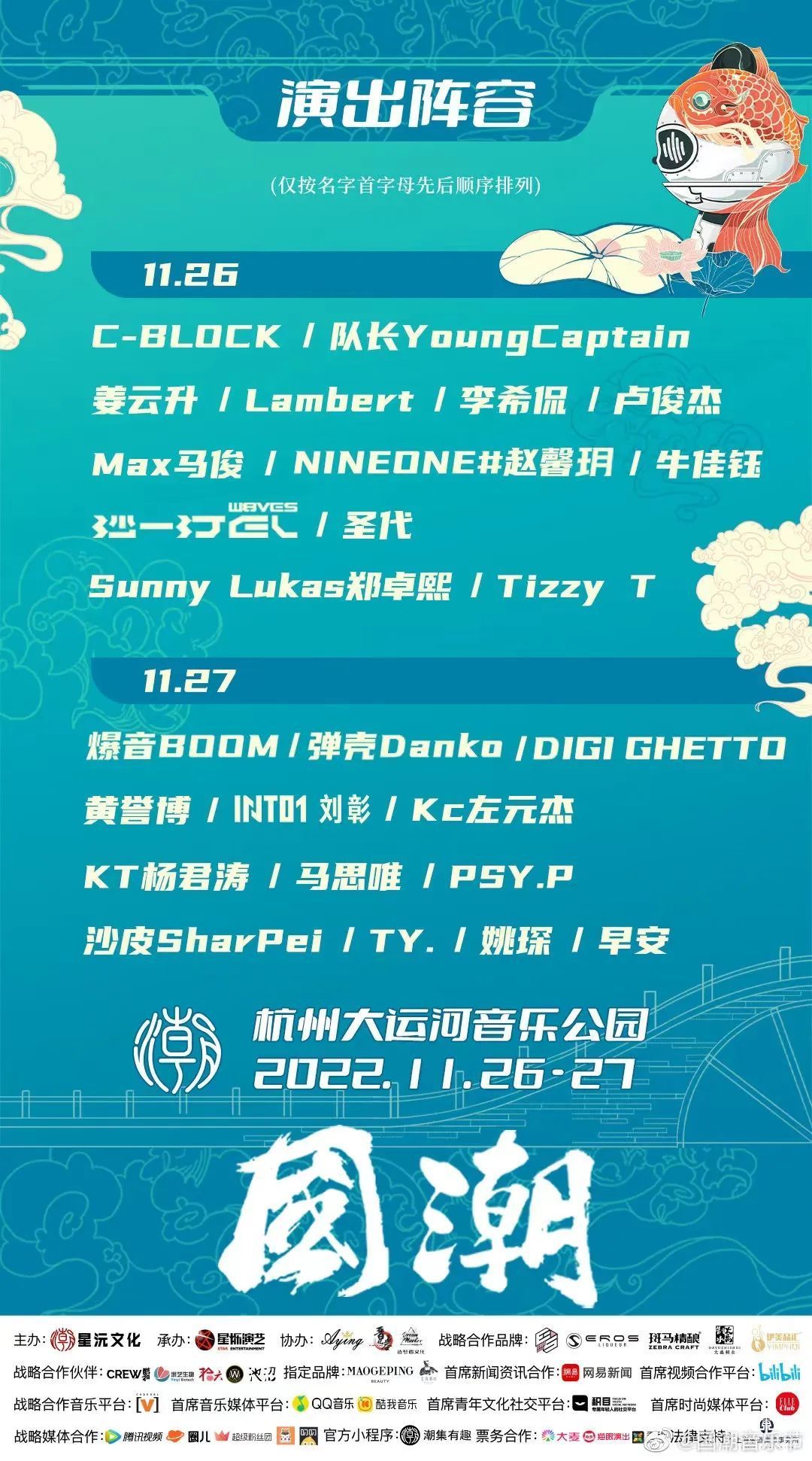 乐华再次冲刺港交所,“霉霉”巡演首日预售超200万张