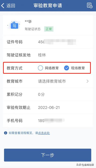 交管12123审验教育学习满3小时,审验教育网络学习是一天三小时吗