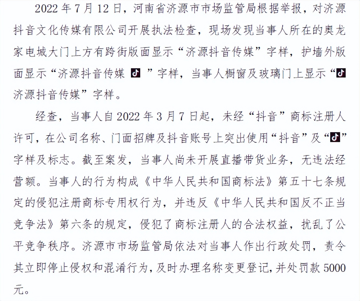 打击侵犯知识产权执法,市场监管局公布知识产权典型案例