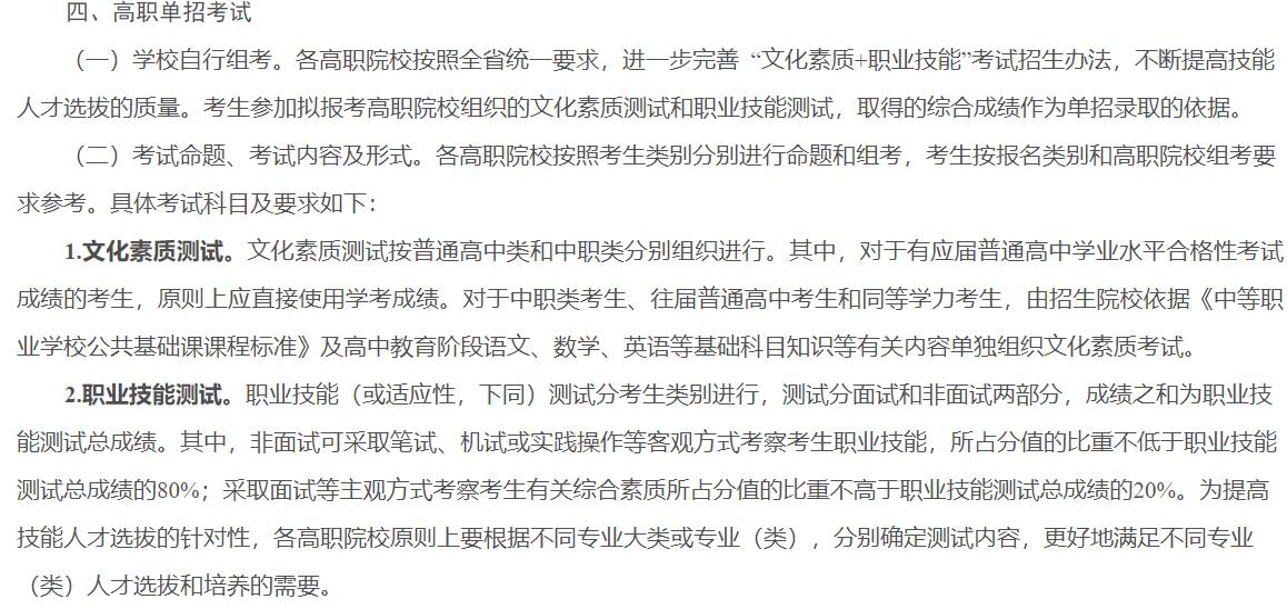 湖南高考单招和统招的区别图解,湖南省单招与高考的差别