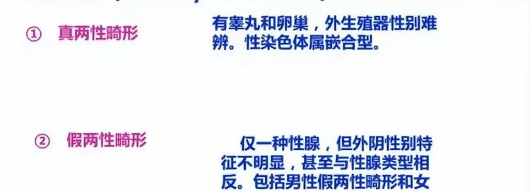 情侣相恋医院检查变男儿身,情侣检查发现是男儿身
