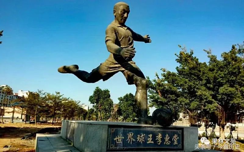 李惠堂为什么被公认为五大球王,珍藏画面中国球王李惠堂