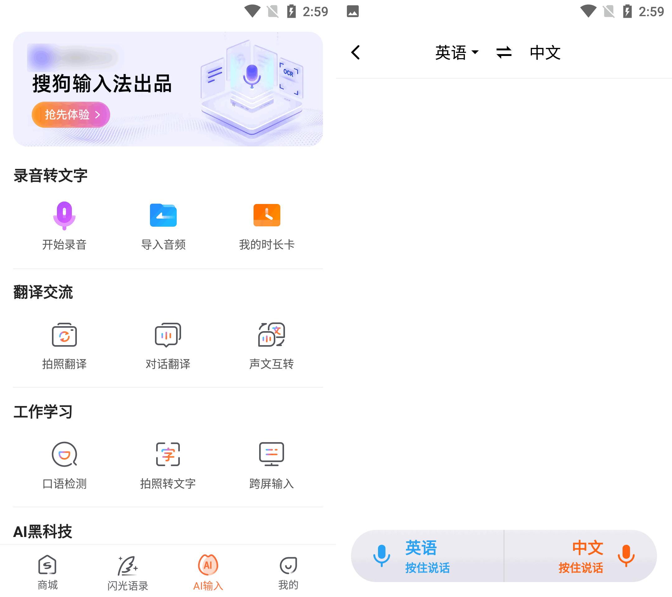 音频实时翻译的软件,日语音频翻译软件