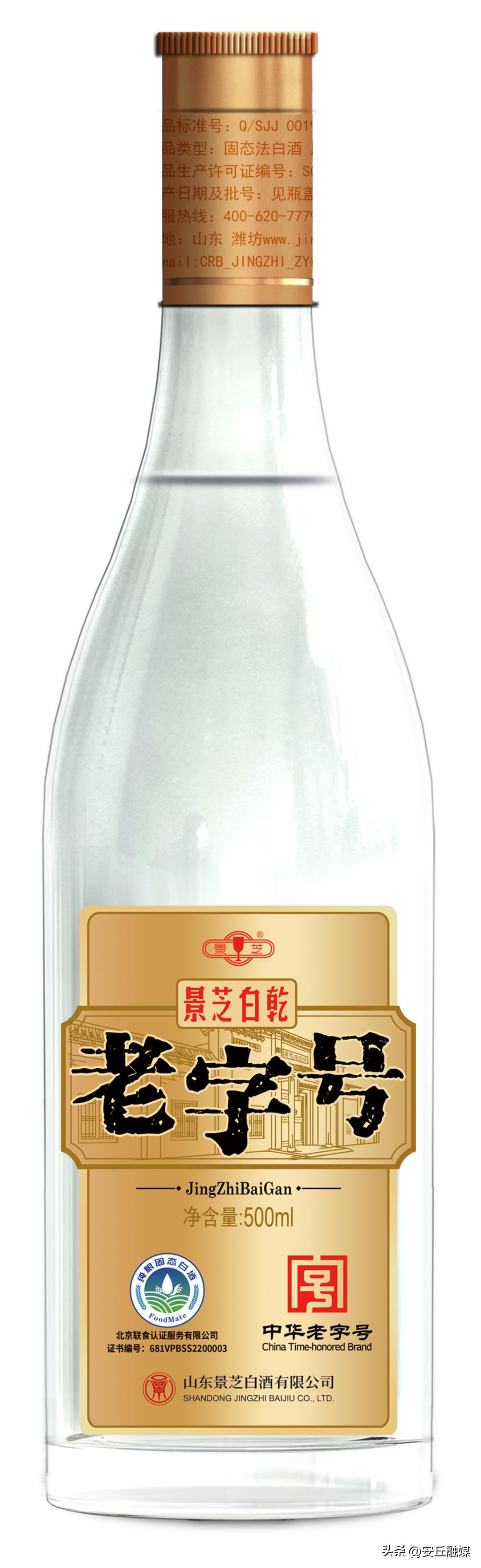 安丘景芝老酒老字号,中华老字号景芝白干价格
