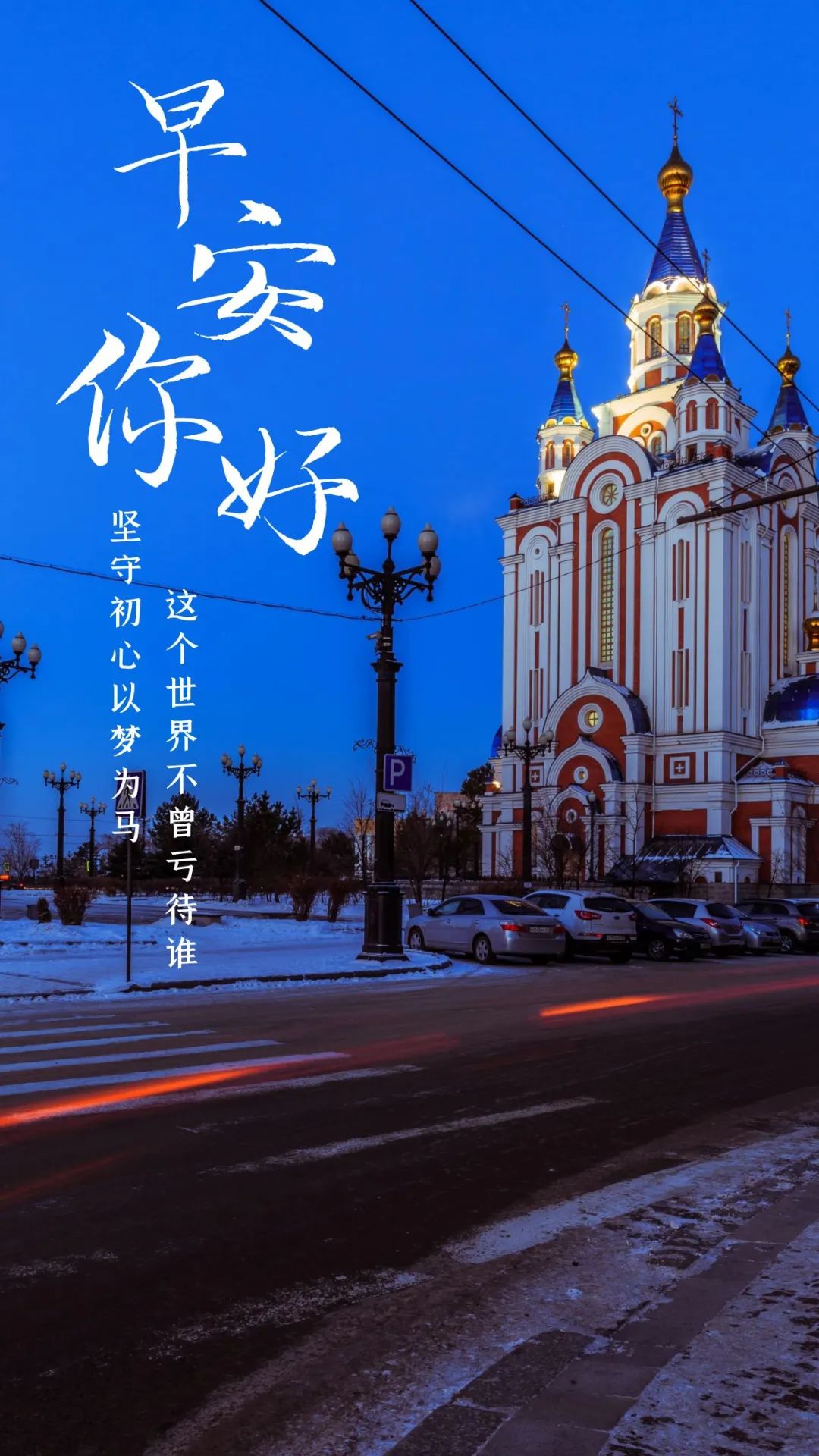 早安心语每日一语励志短句图片,早安问候语正能量努力的短句图片