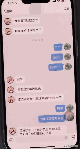 大学生代买机票被骗,好心帮好朋友买机票被骗5万