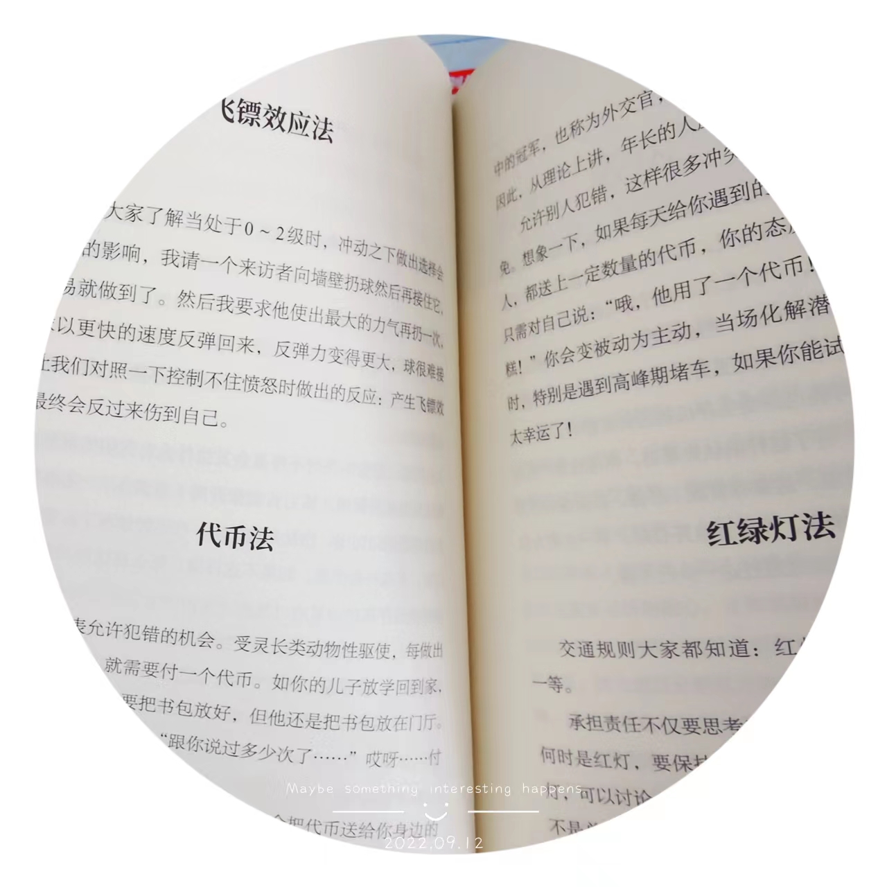 生气引起惊恐发作怎么自我调理,生气不小心发了毒誓怎么化解