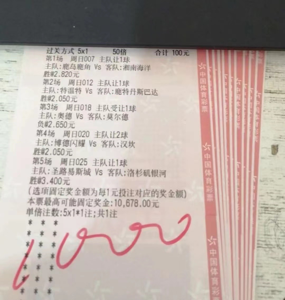 6.12足球竞彩推荐,今日竞彩足球6串1比分实单推荐