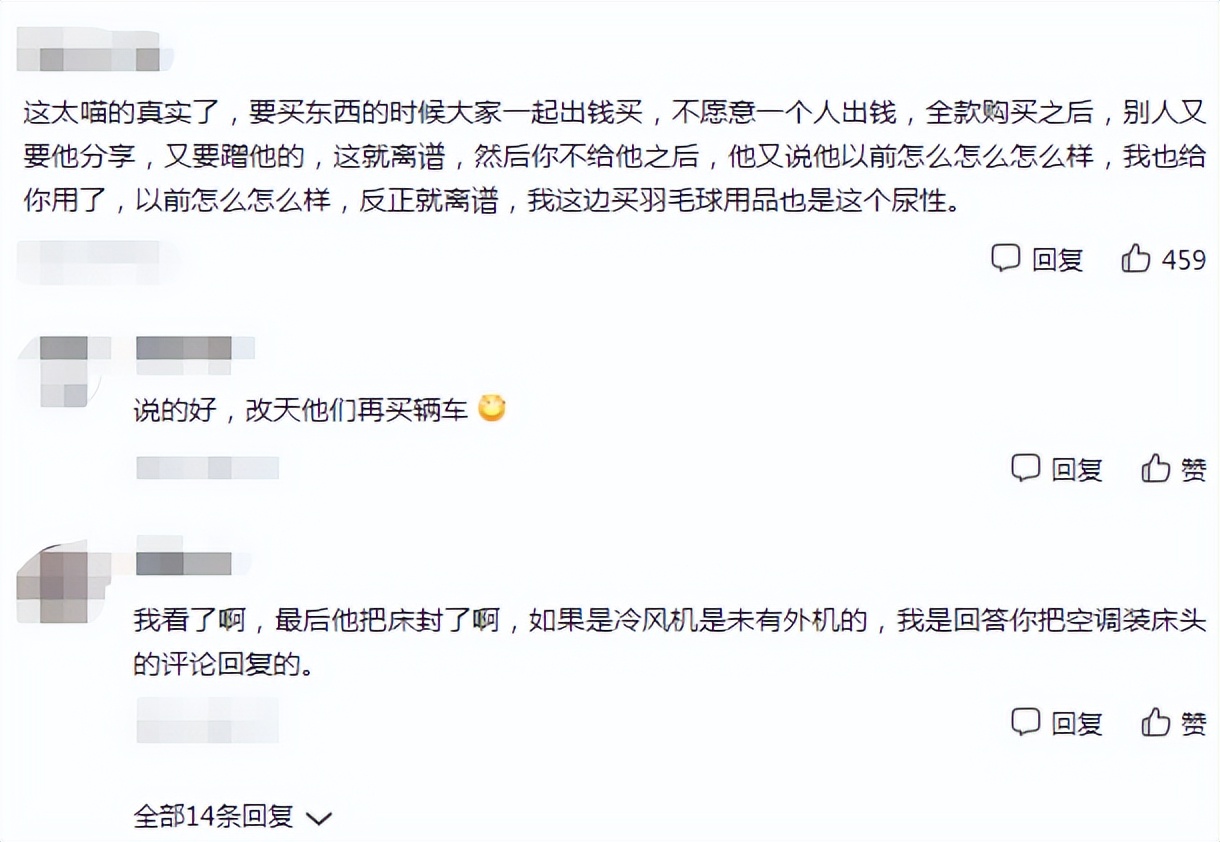 大学生被室友孤立排挤怎么办,大学生买空调被室友孤立