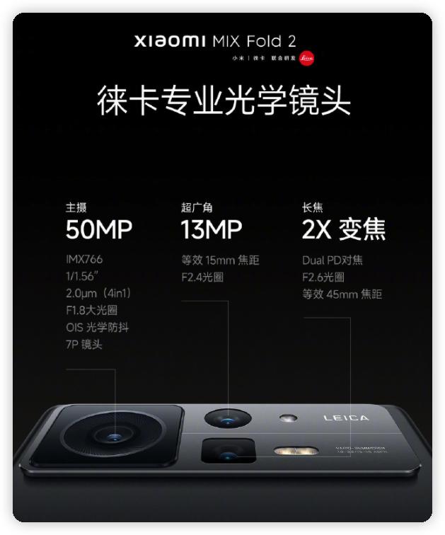 小米MIXFold2折叠屏旗舰发布：8999元起，轻薄折叠屏标杆买不买？