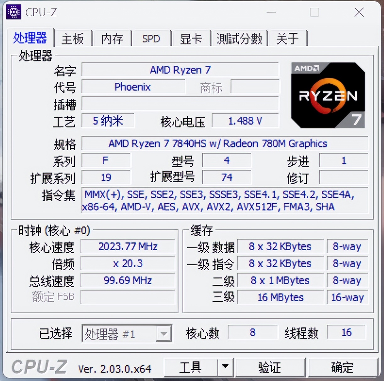 玩转3A游戏大作的最强核显，轻松逼平GTX1060！零刻GTR7深度评测