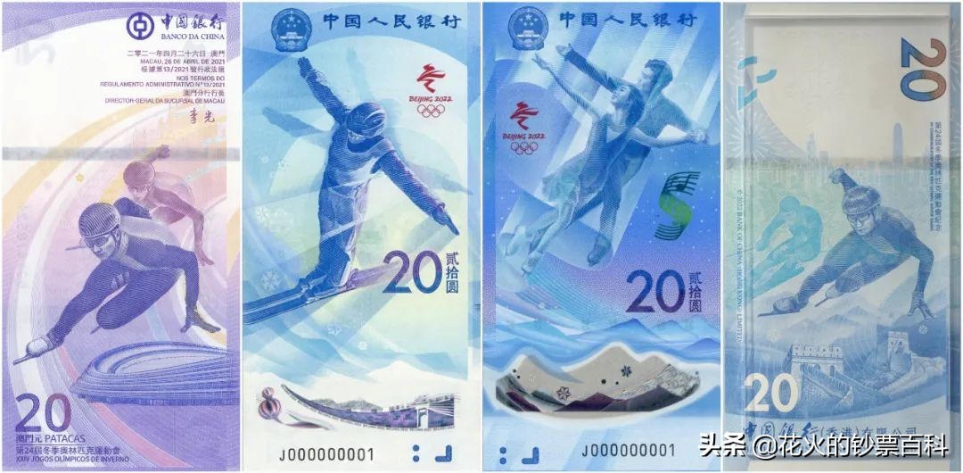 澳门冬奥钞兑换了吗,澳门冬奥钞现在值多少