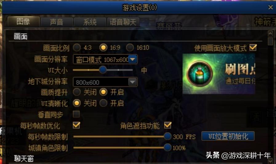 dnf开启游戏后切换输入法卡顿,玩dnf卡顿解决方法面板设置