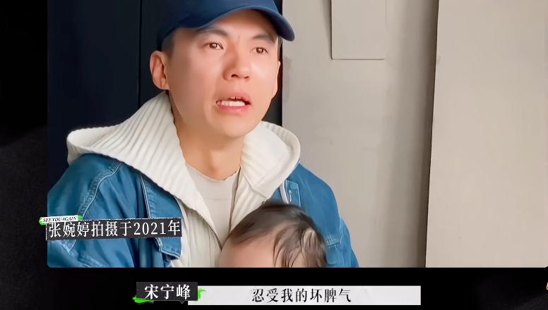 张婉婷宋宁峰最终结果,宋宁峰张婉婷细节分析