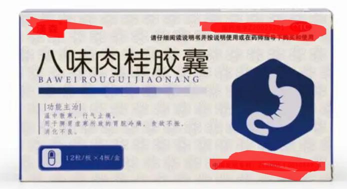 15种廉价又好用的药,15种疾病对应的中成药