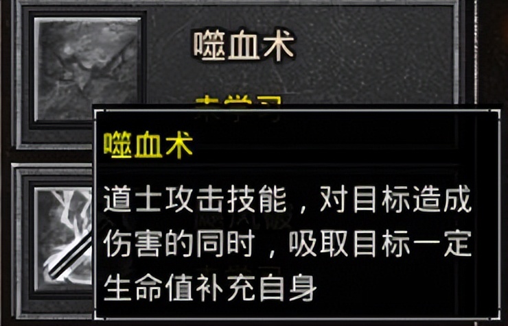 热血传奇道士后期技能详解,热血传奇道士技能等级对照表