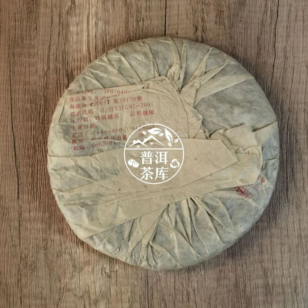 兴海班章茶王熟茶,2003年兴海班章野生乔木茶测评