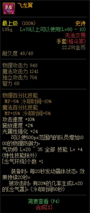 dnf十大异界套排行,dnf老异界各个图的打法