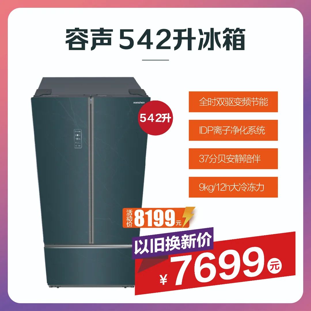 折扣、补贴、返券……“潮焕邕城智在家电”持续放送福利