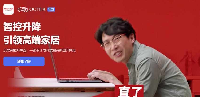 乐歌智能升降桌摄像头,乐歌升降桌摄像头有什么用