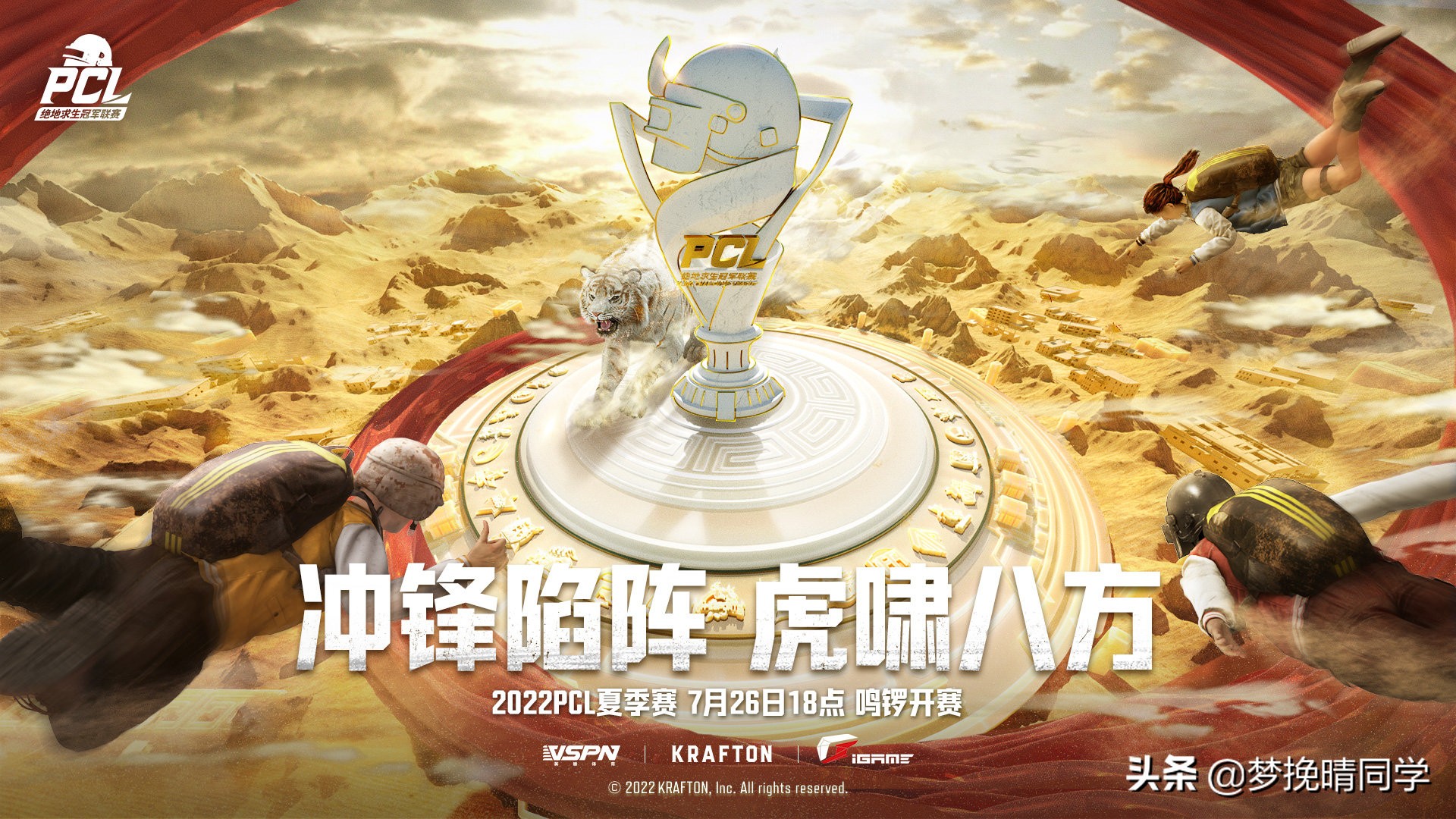 pubg夜宵杯第二周周冠,pubg4am比赛视频