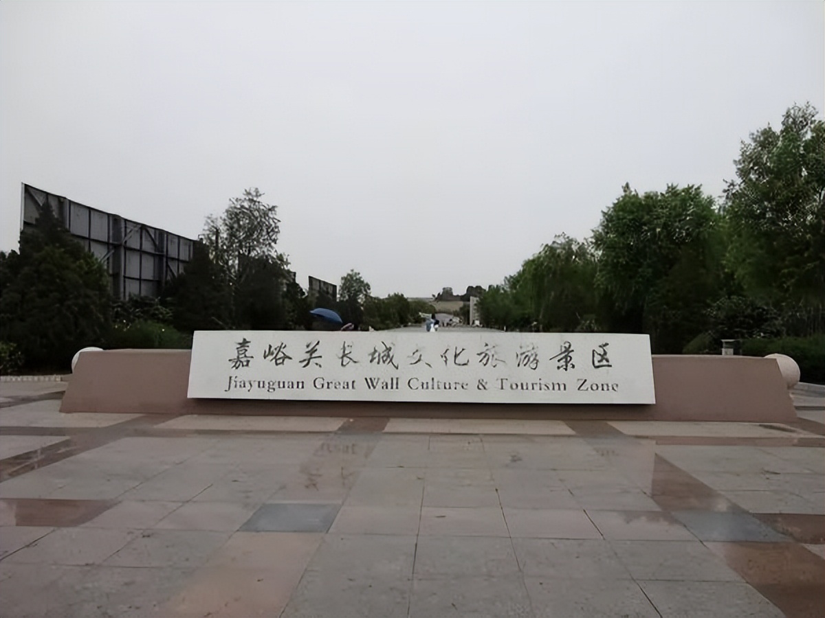 踏迹寻音,寻访嘉峪关