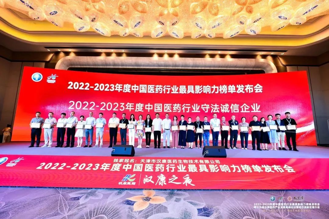 2021中国医药行业最具影响力榜单,2023生物医药行业品牌影响力排名